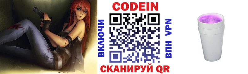 hydra tor  Улан-Удэ  Codein Purple Drank 