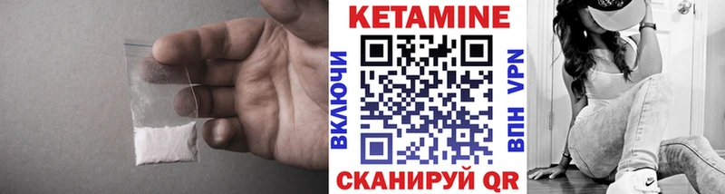 купить закладку  Улан-Удэ  Кетамин VHQ 