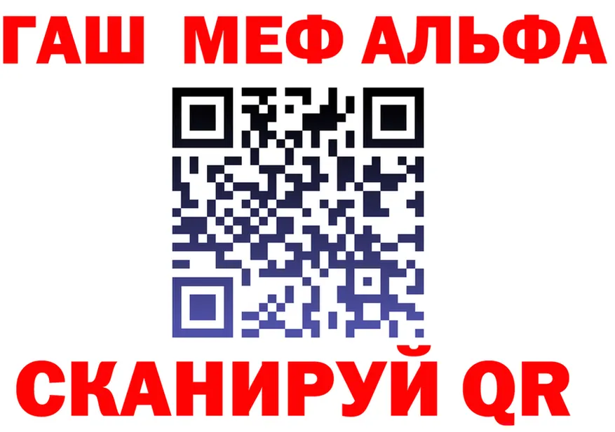 ГАШ Ice-O-Lator маркетплейс мориарти OMG Улан-Удэ
