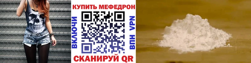 Мефедрон mephedrone  Улан-Удэ 