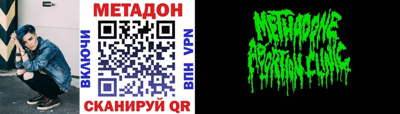 МЕТАДОН мёд  продажа наркотиков  даркнет какой сайт  Улан-Удэ 